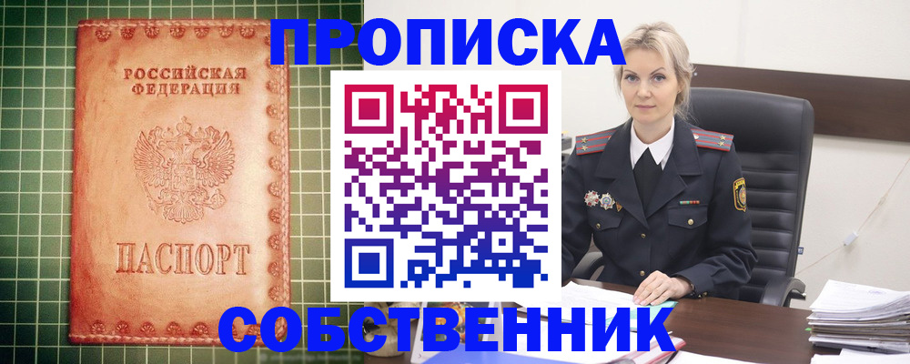 временная регистрация поиск в Вологодской области