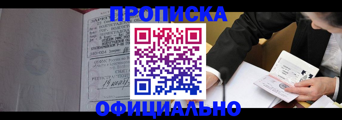 временная регистрация в квартире в Вологодской области