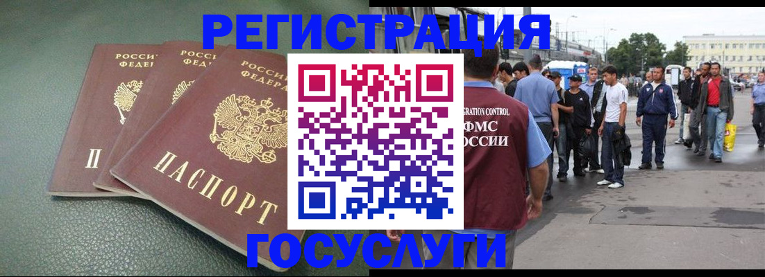 временная регистрация для школы в Вологодской области
